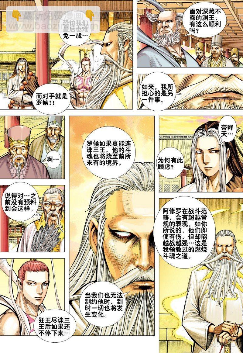 第159话：狂极斗魂-第162话