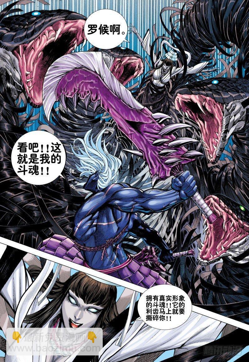 第159话：狂极斗魂-第162话