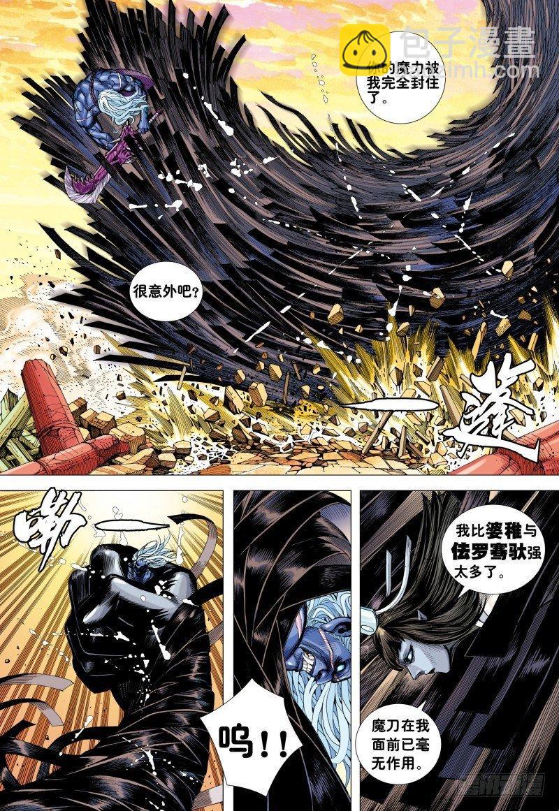第159话：狂极斗魂-第162话