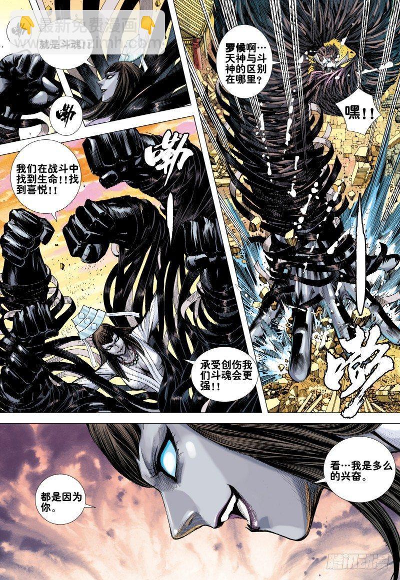 第159话：狂极斗魂-第162话