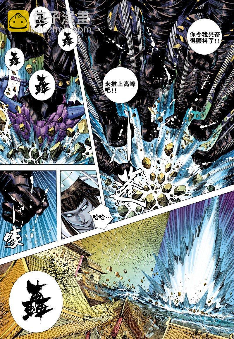 第159话：狂极斗魂-第162话