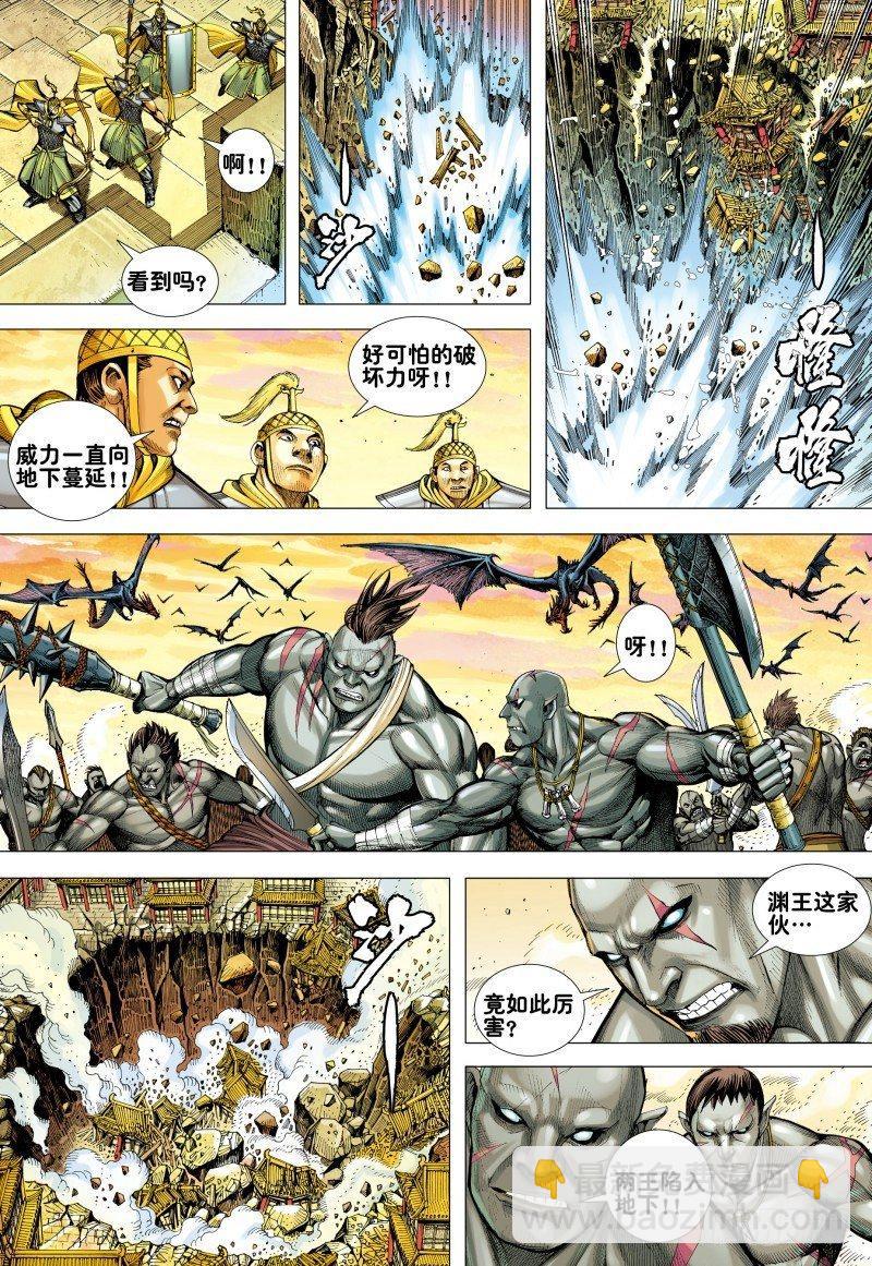 第159话：狂极斗魂-第162话