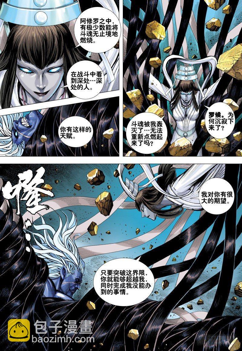 第159话：狂极斗魂-第162话