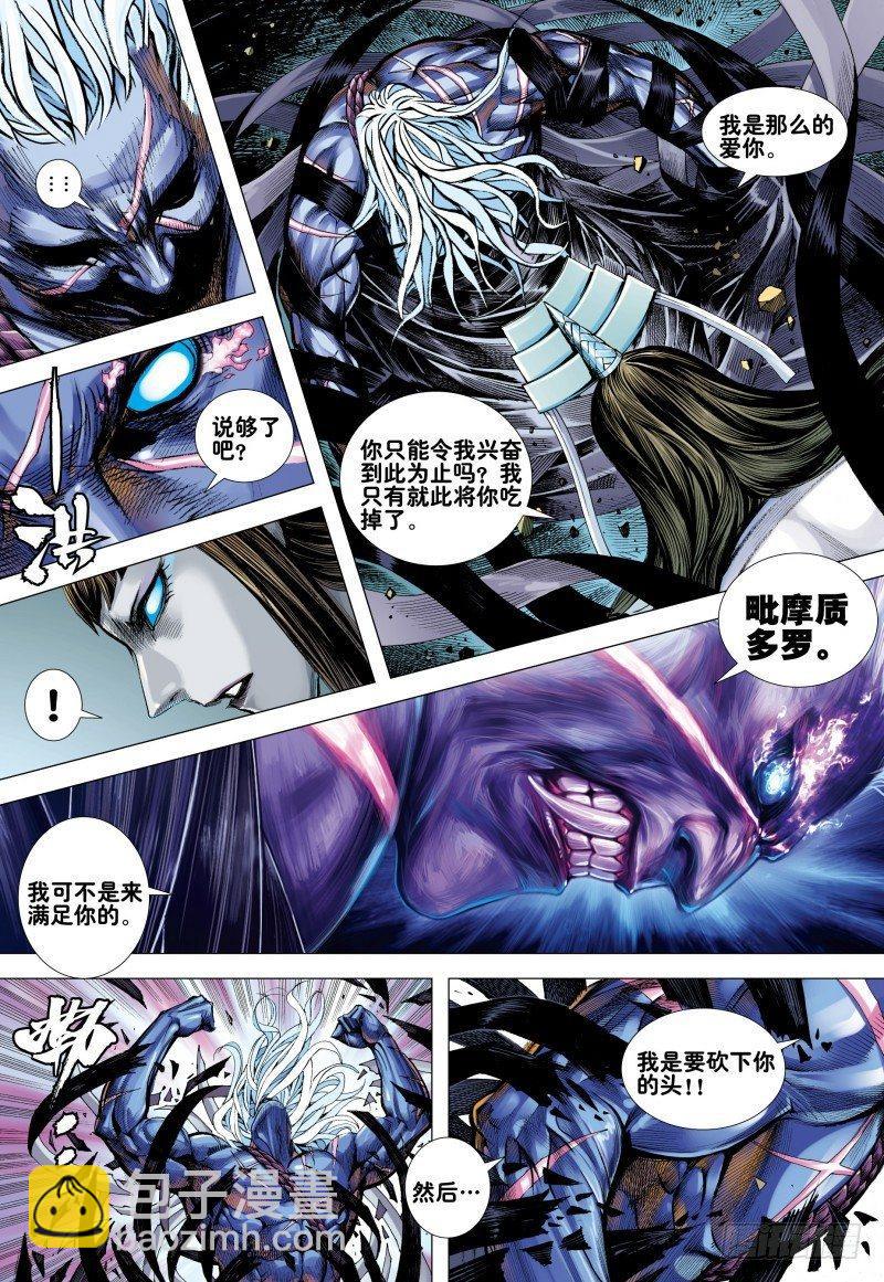 第159话：狂极斗魂-第162话