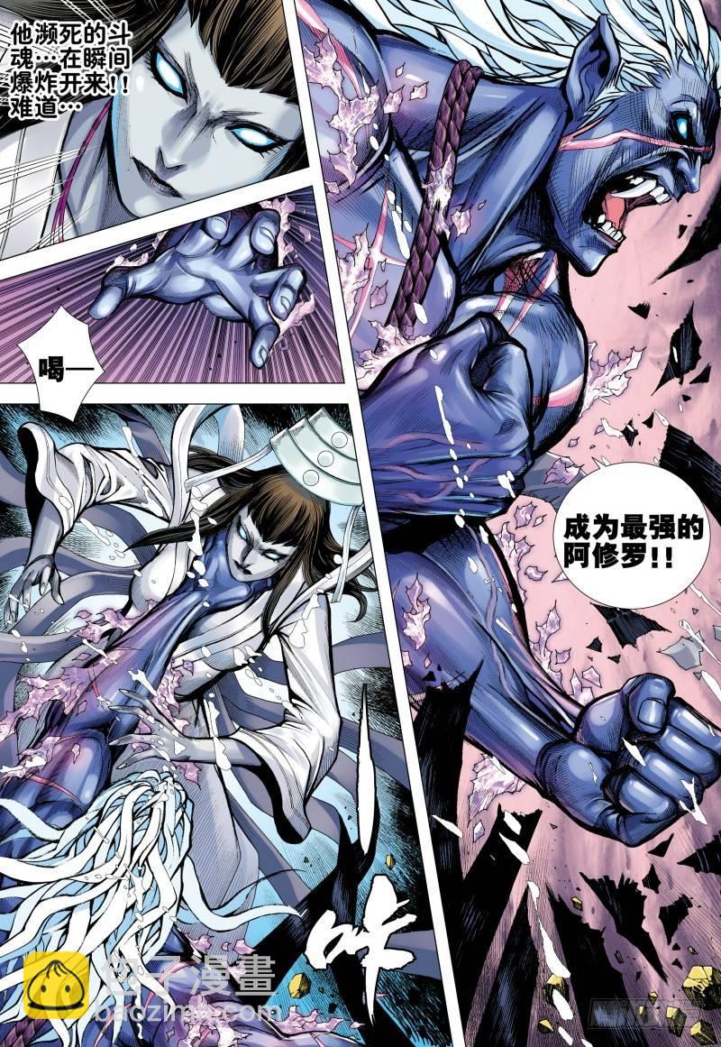 第159话：狂极斗魂-第162话