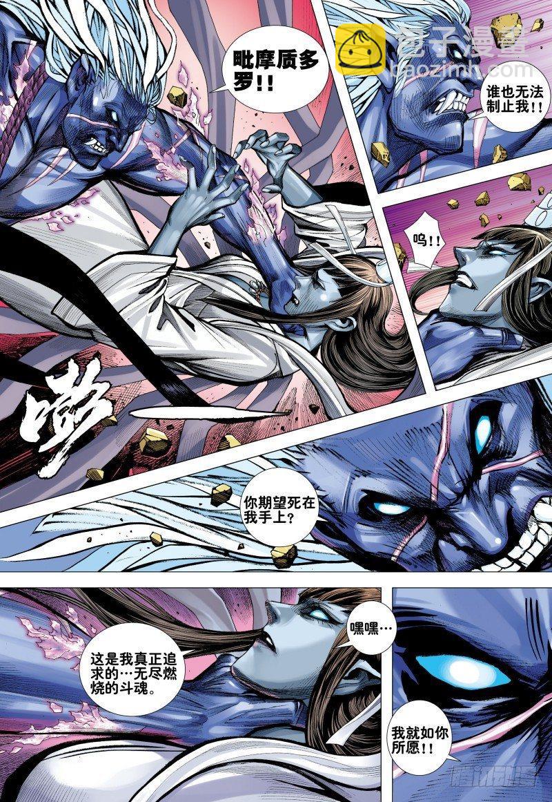 第159话：狂极斗魂-第162话