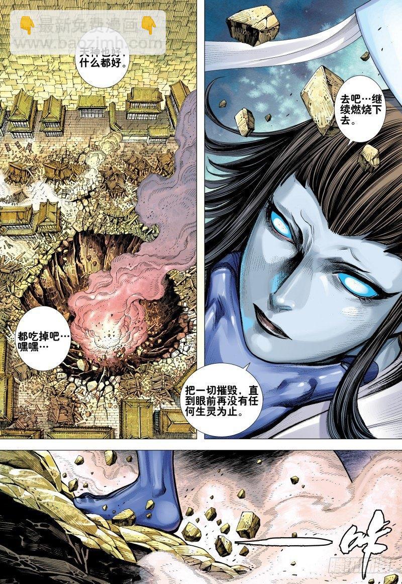 第159话：狂极斗魂-第162话
