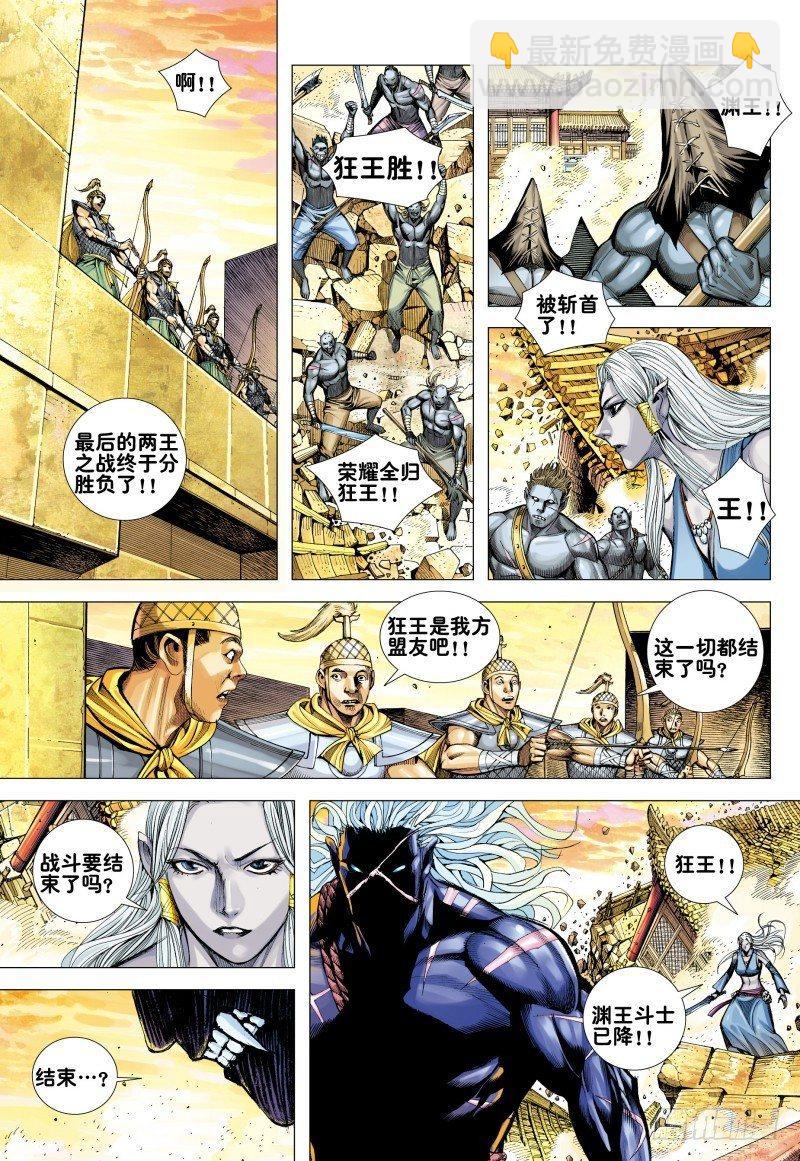 第159话：狂极斗魂-第162话