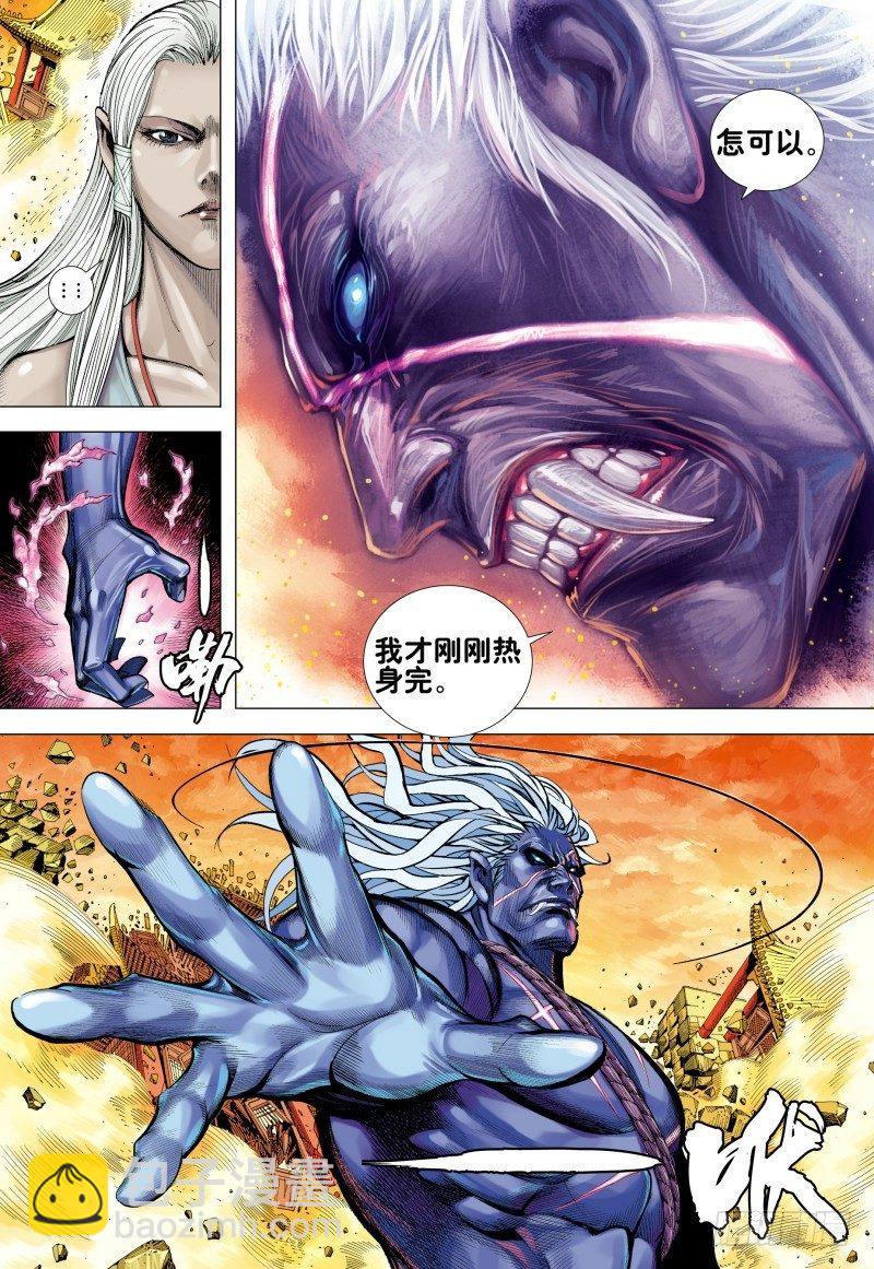 第159话：狂极斗魂-第162话