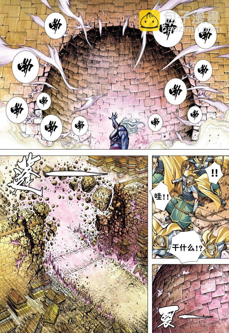 第159话：狂极斗魂-第162话
