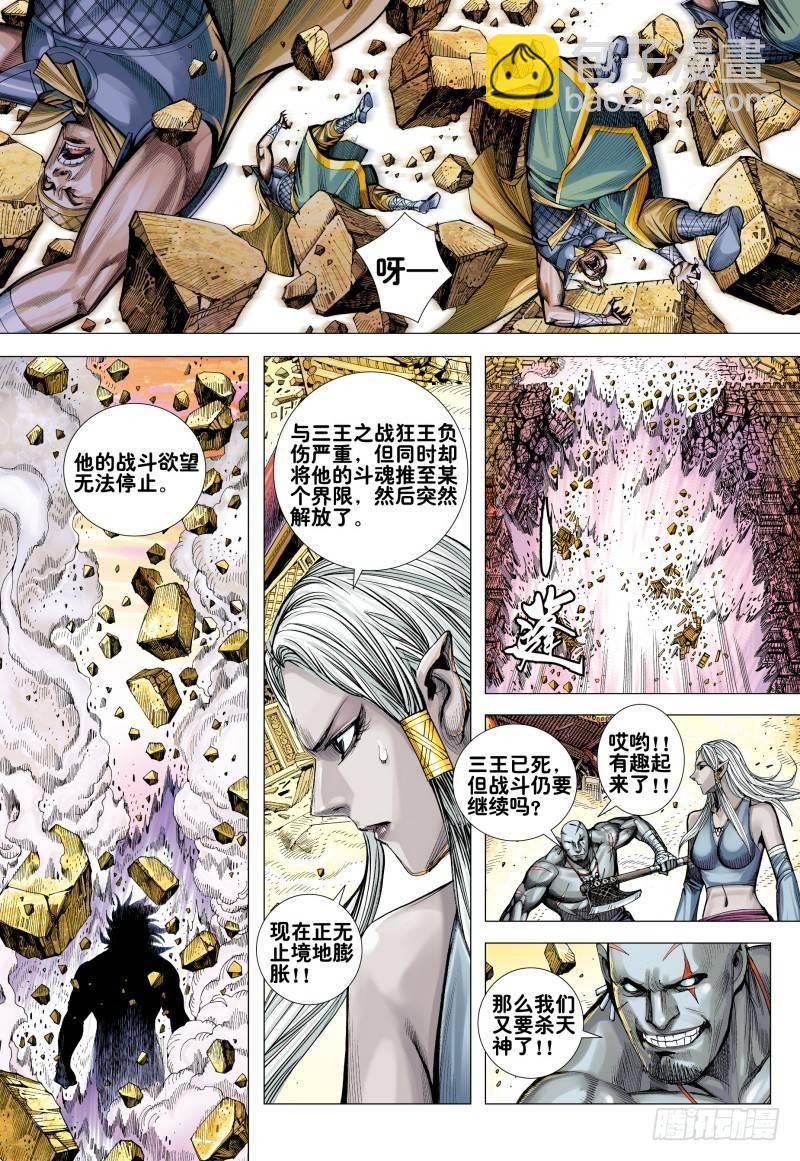 第159话：狂极斗魂-第162话