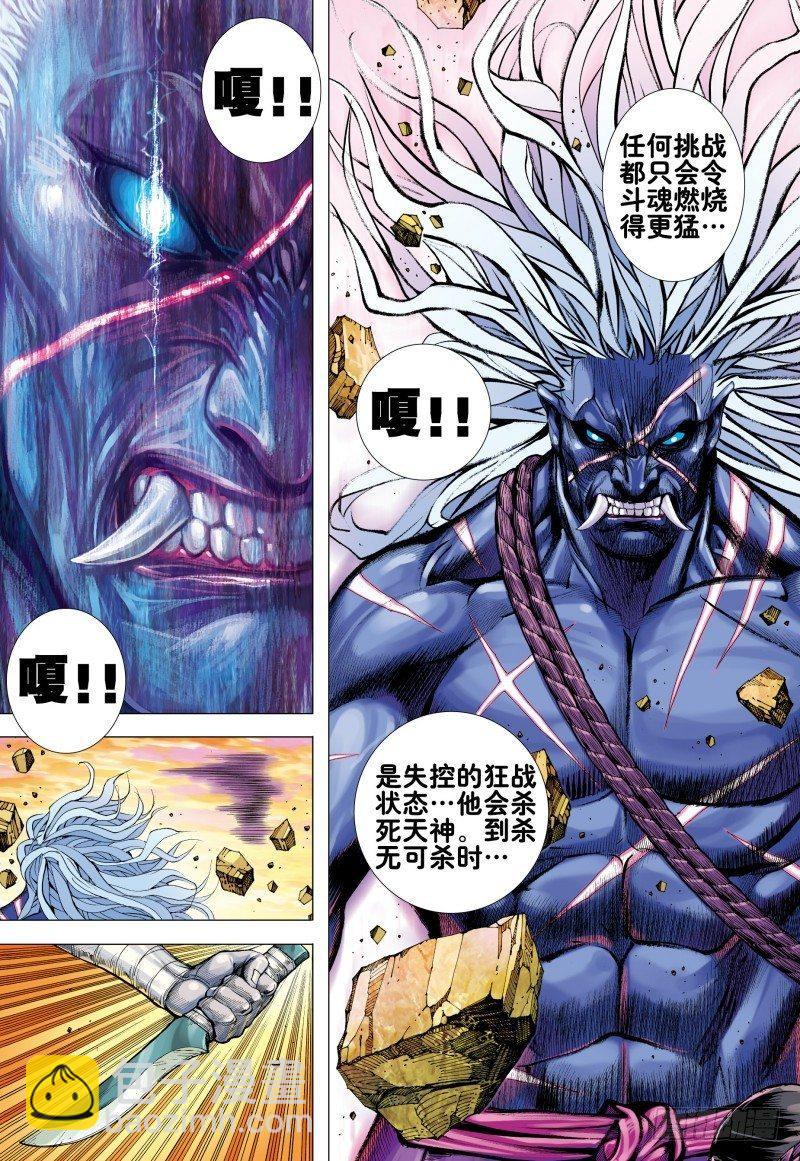 第159话：狂极斗魂-第162话