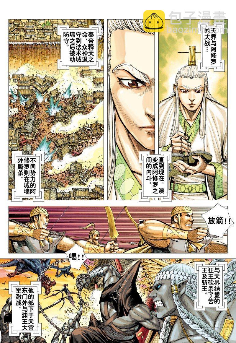 第159话：狂极斗魂-第162话