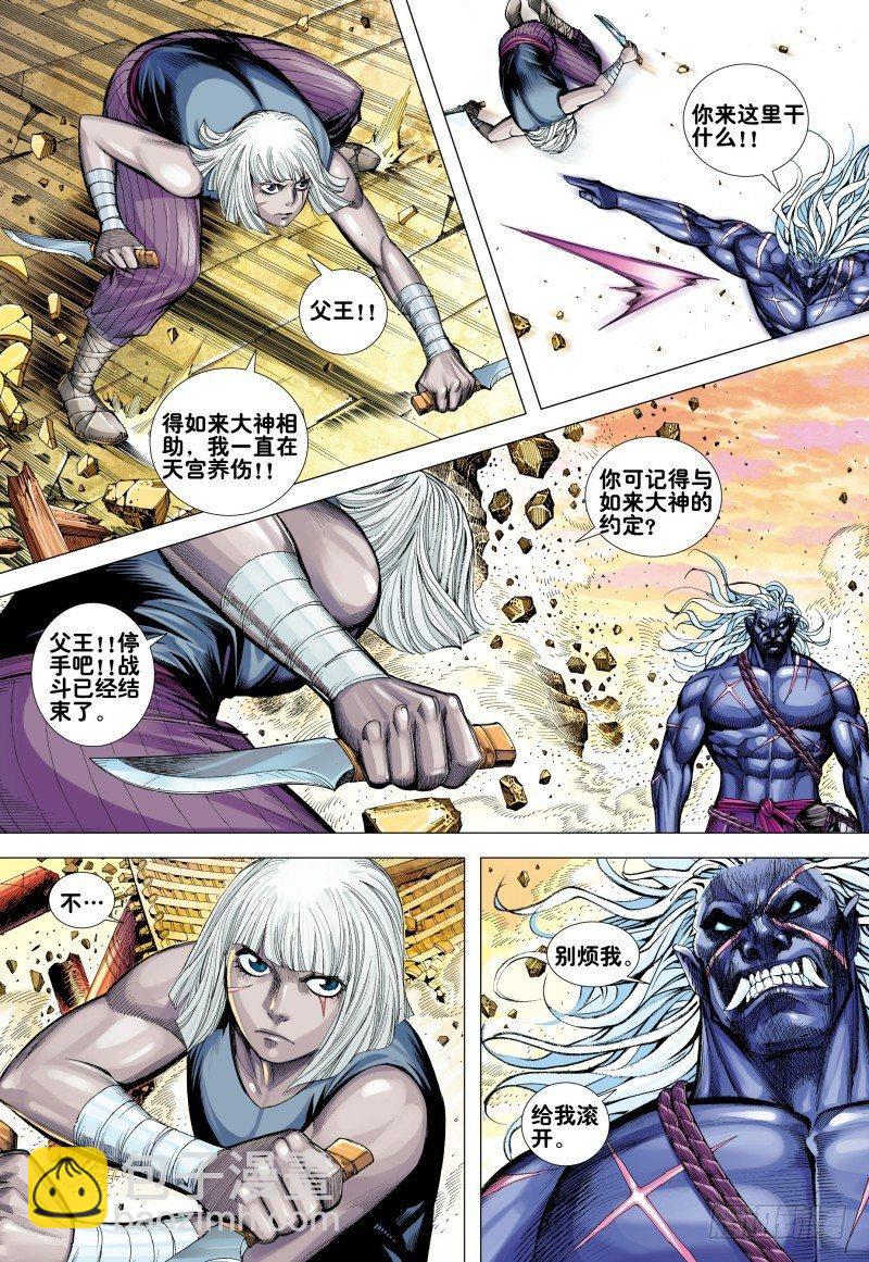 第159话：狂极斗魂-第162话