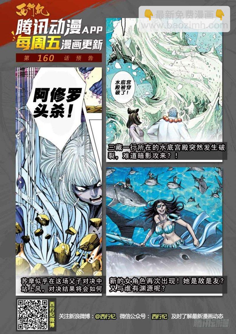 第159话：狂极斗魂-第162话