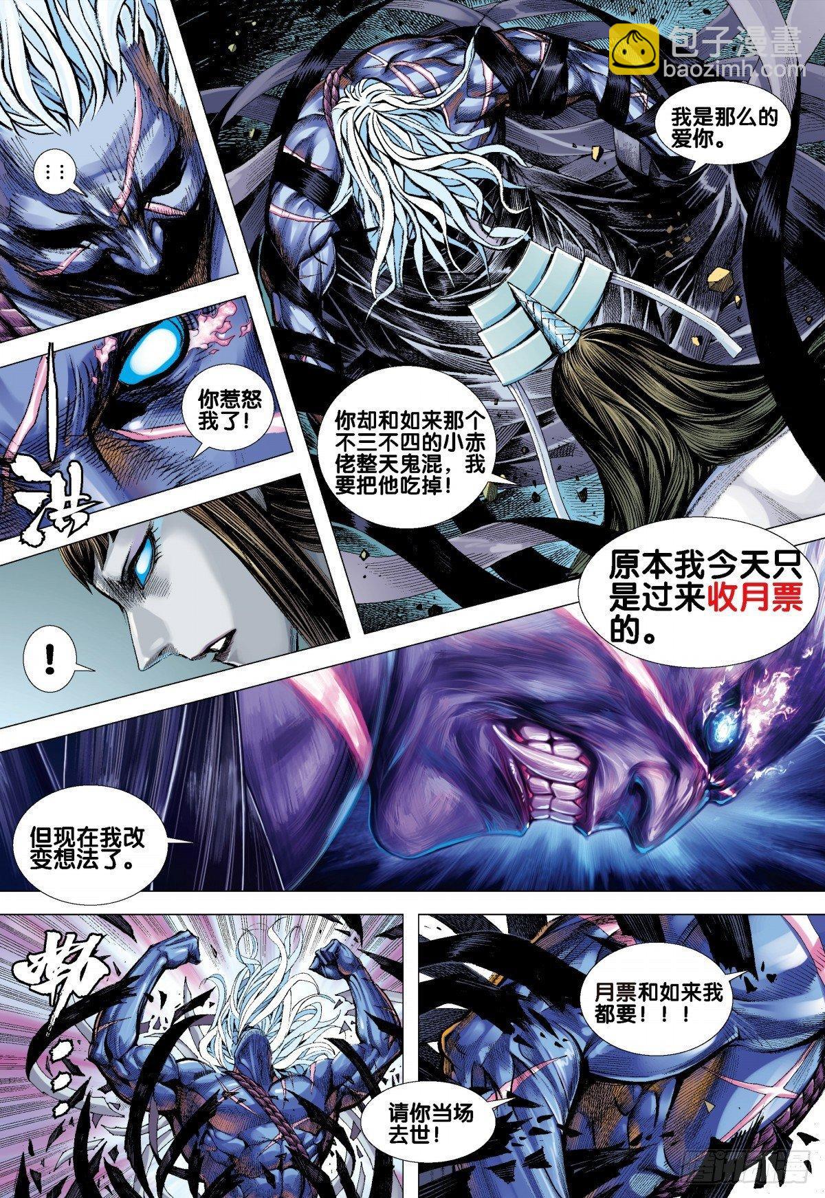 第159话：狂极斗魂-第162话