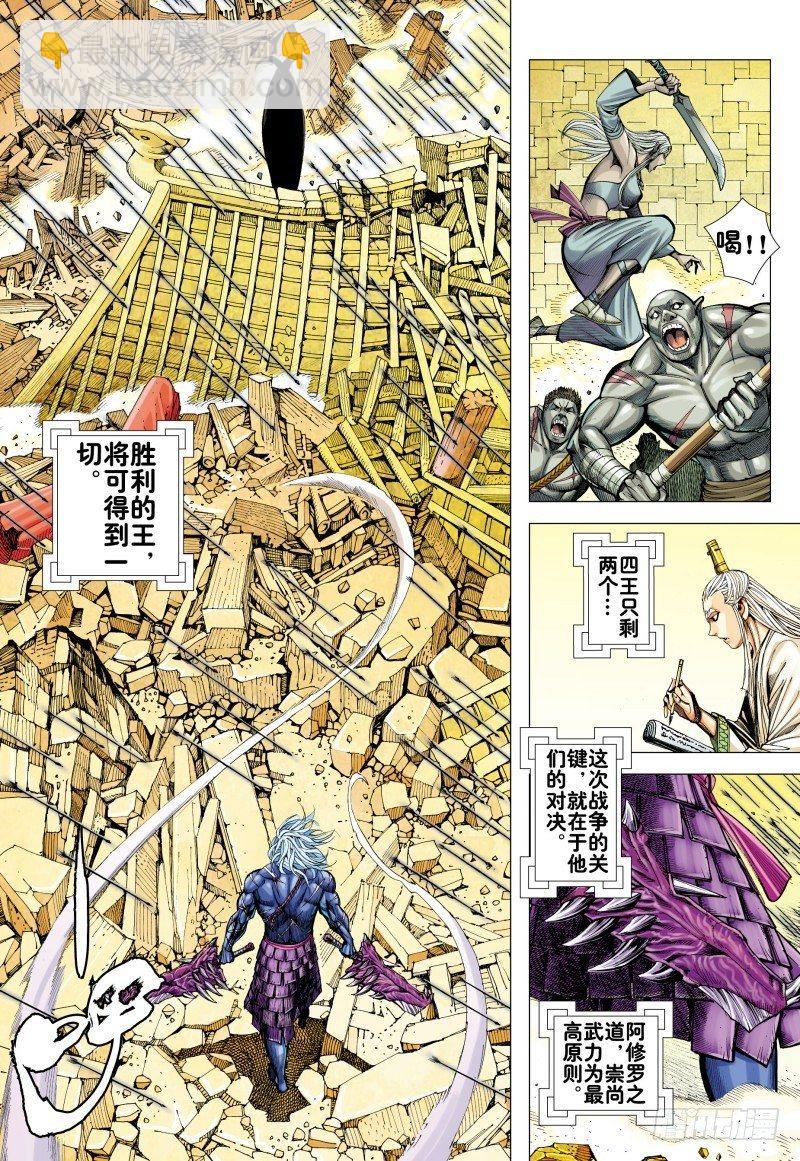 第159话：狂极斗魂-第162话