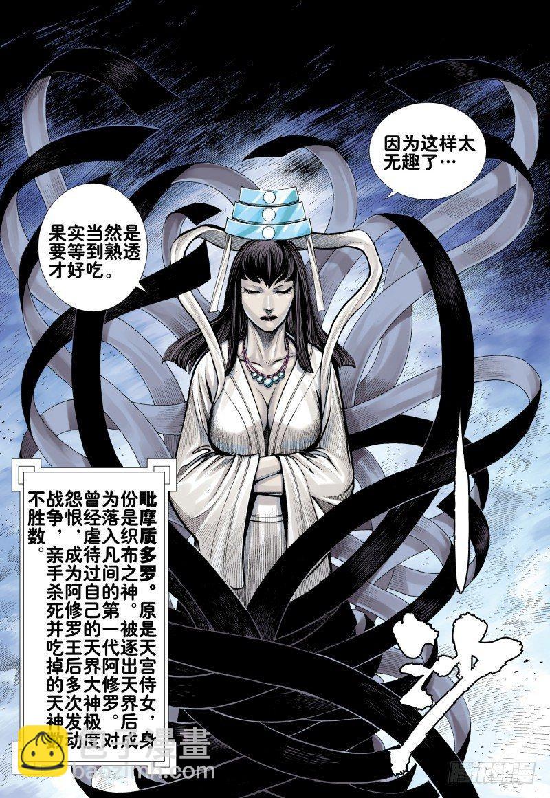第159话：狂极斗魂-第162话