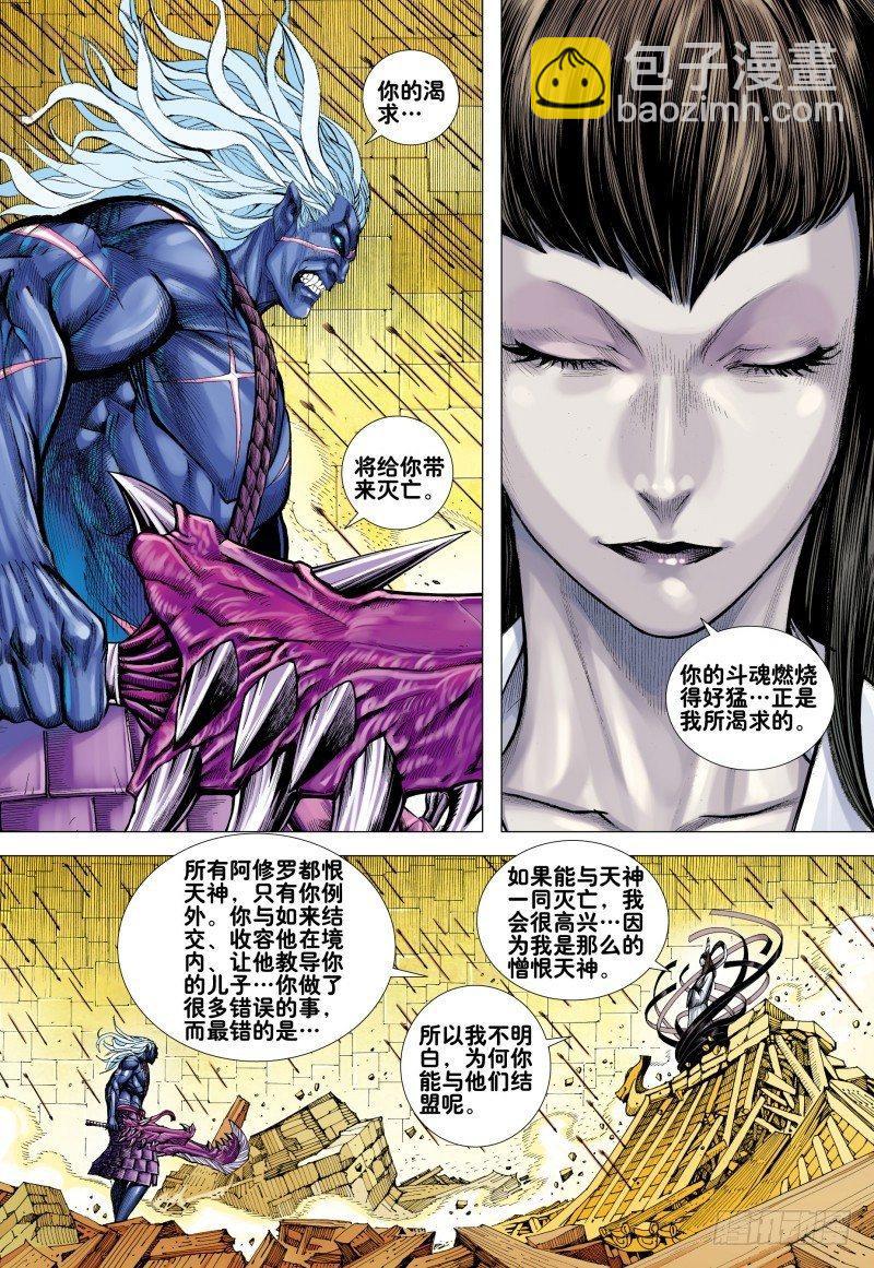 第159话：狂极斗魂-第162话