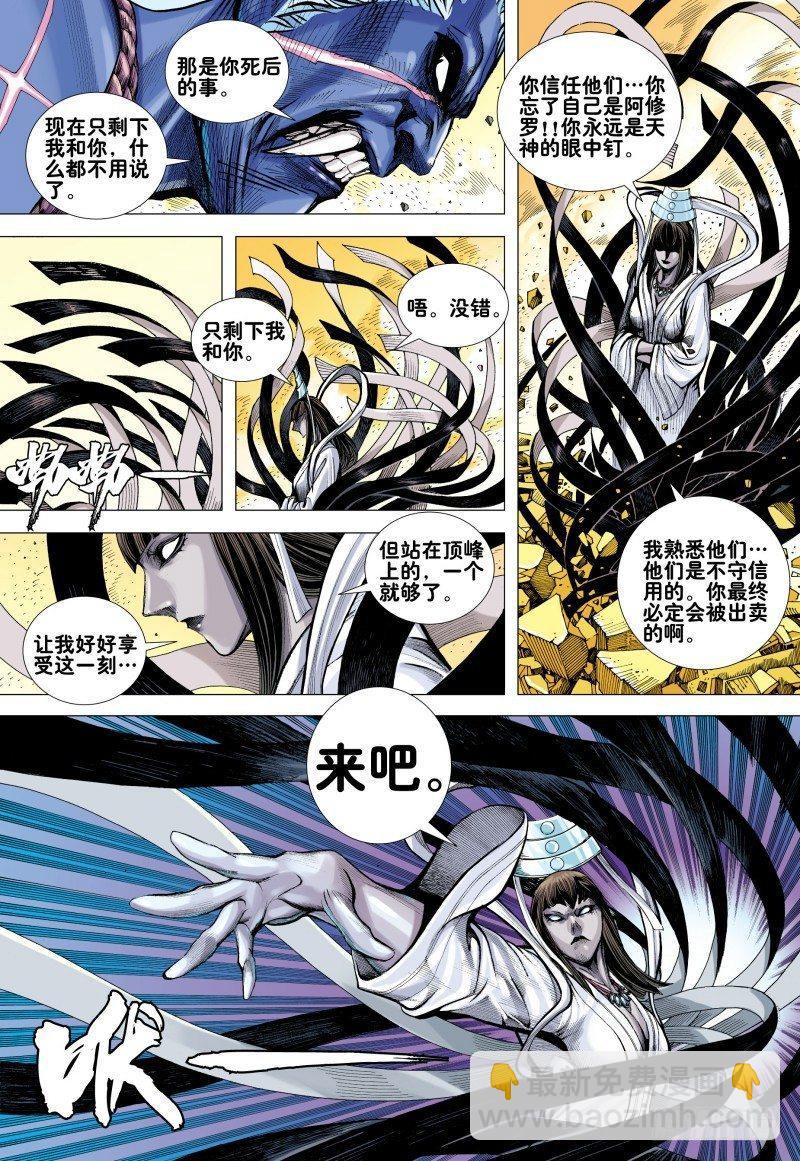 第159话：狂极斗魂-第162话