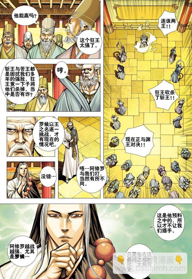 第159话：狂极斗魂-第162话