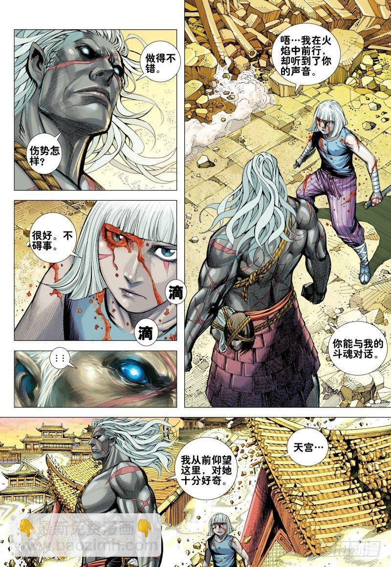 第160话：最强父子-第164话
