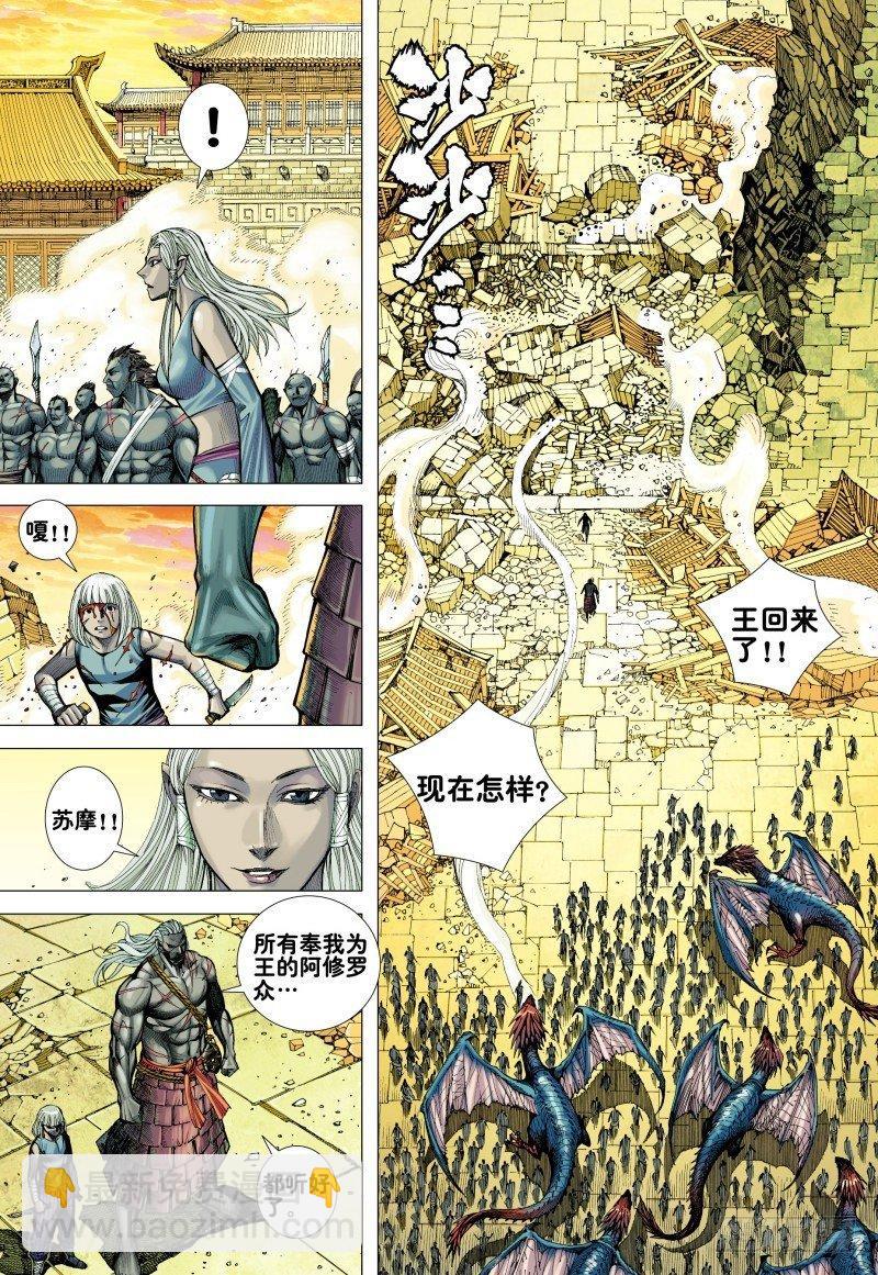 第160话：最强父子-第164话