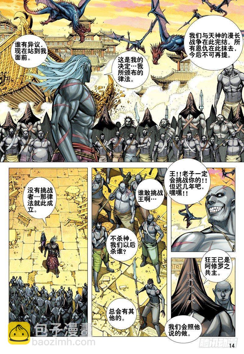 第160话：最强父子-第164话