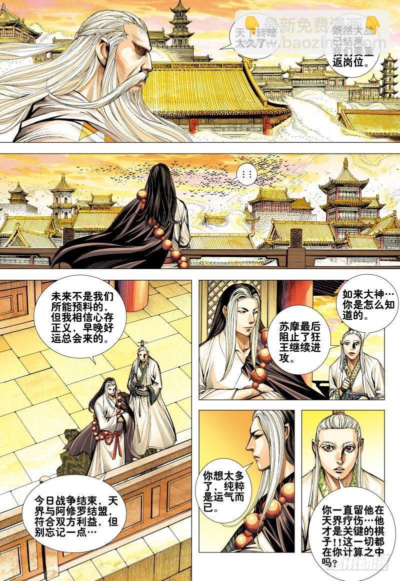 第160话：最强父子-第164话