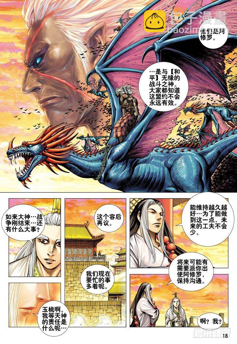 第160话：最强父子-第164话