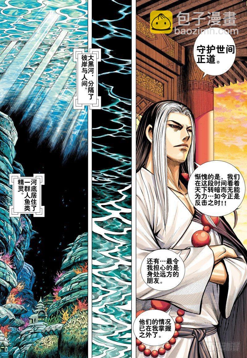 第160话：最强父子-第164话