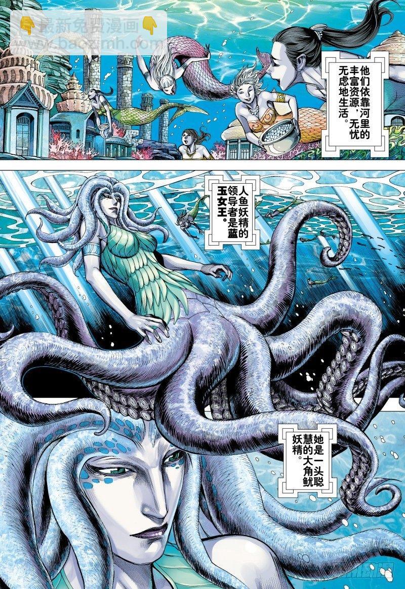 第160话：最强父子-第164话