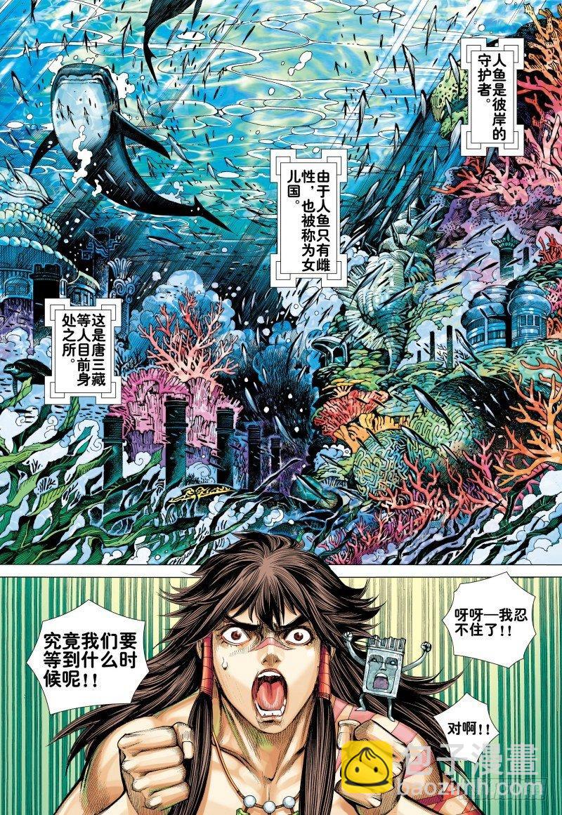 第160话：最强父子-第164话