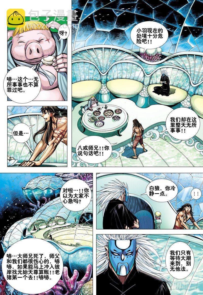 第160话：最强父子-第164话