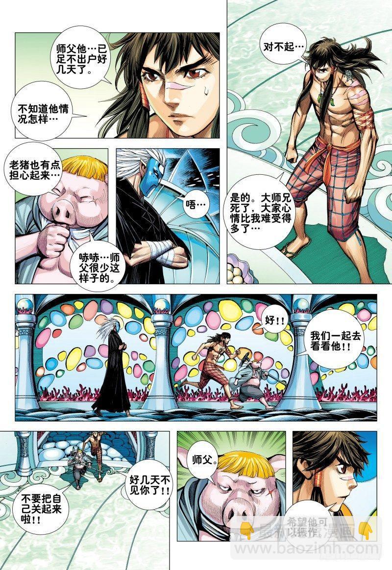 第160话：最强父子-第164话