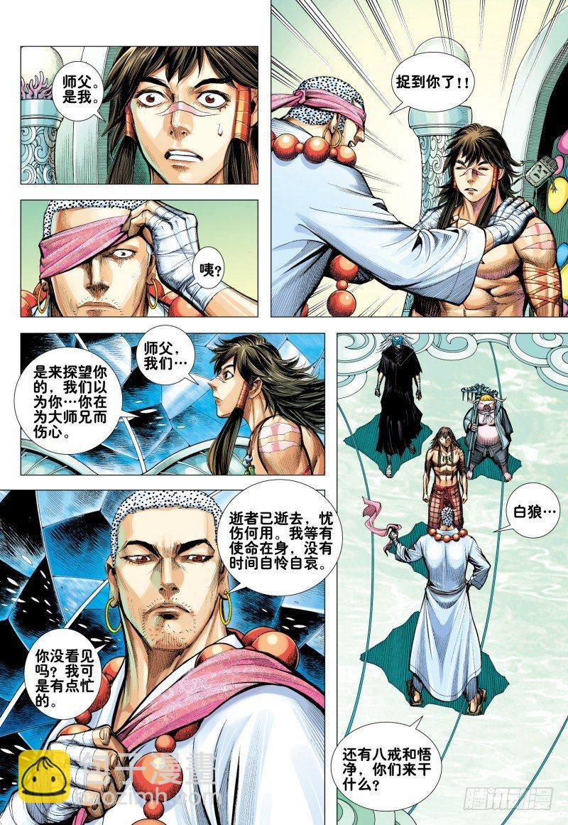 第160话：最强父子-第164话