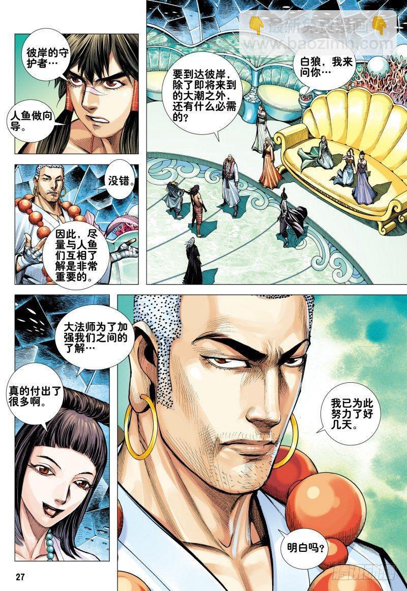 第160话：最强父子-第164话