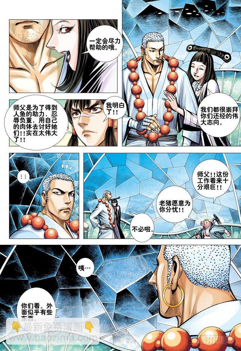 第160话：最强父子-第164话