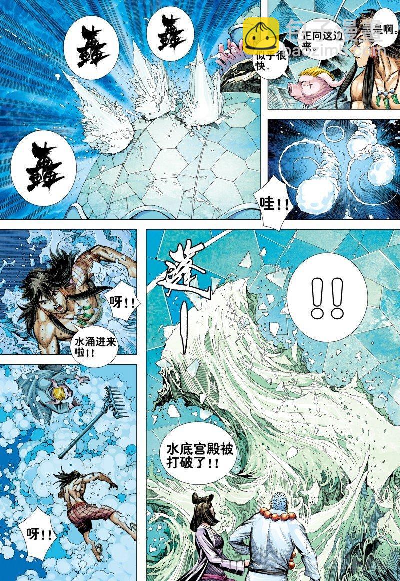 第160话：最强父子-第164话
