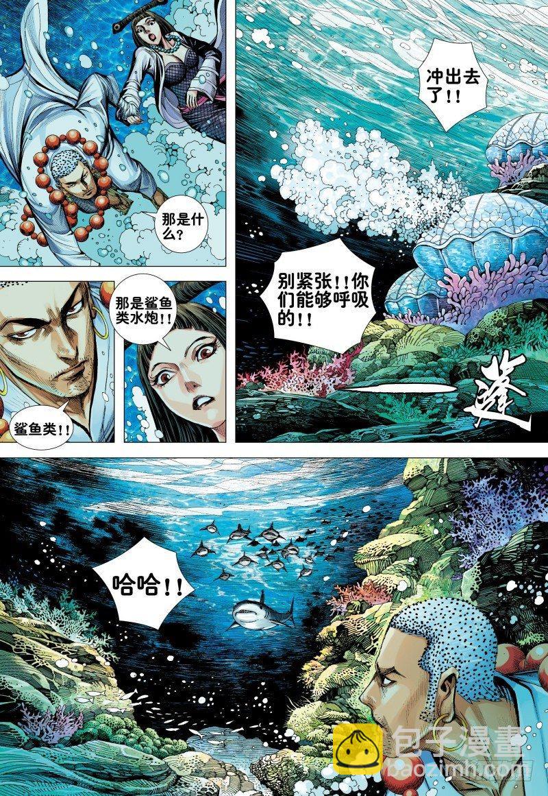 第160话：最强父子-第164话
