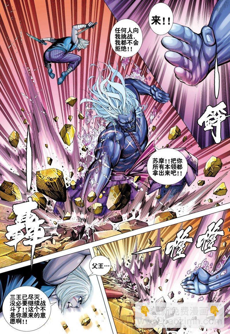 第160话：最强父子-第164话