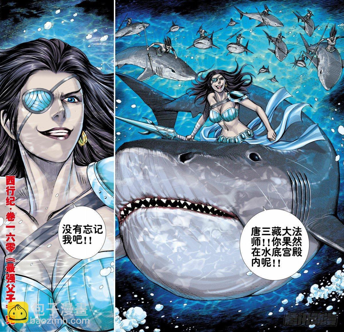 第160话：最强父子-第164话