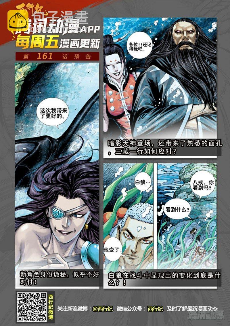 第160话：最强父子-第164话