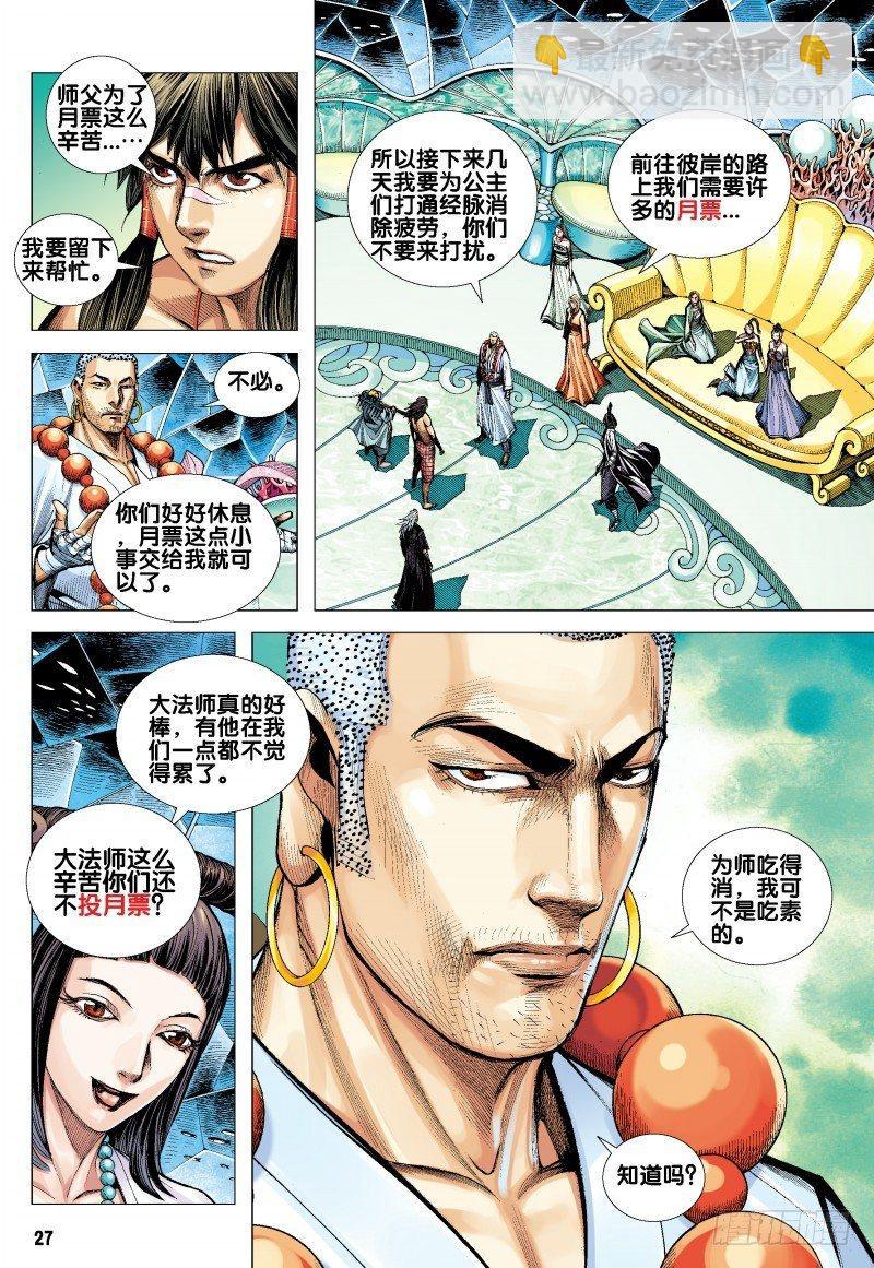第160话：最强父子-第164话
