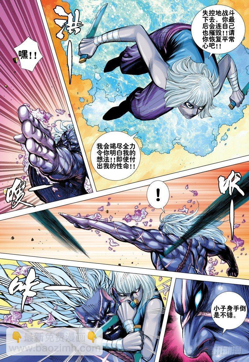 第160话：最强父子-第164话