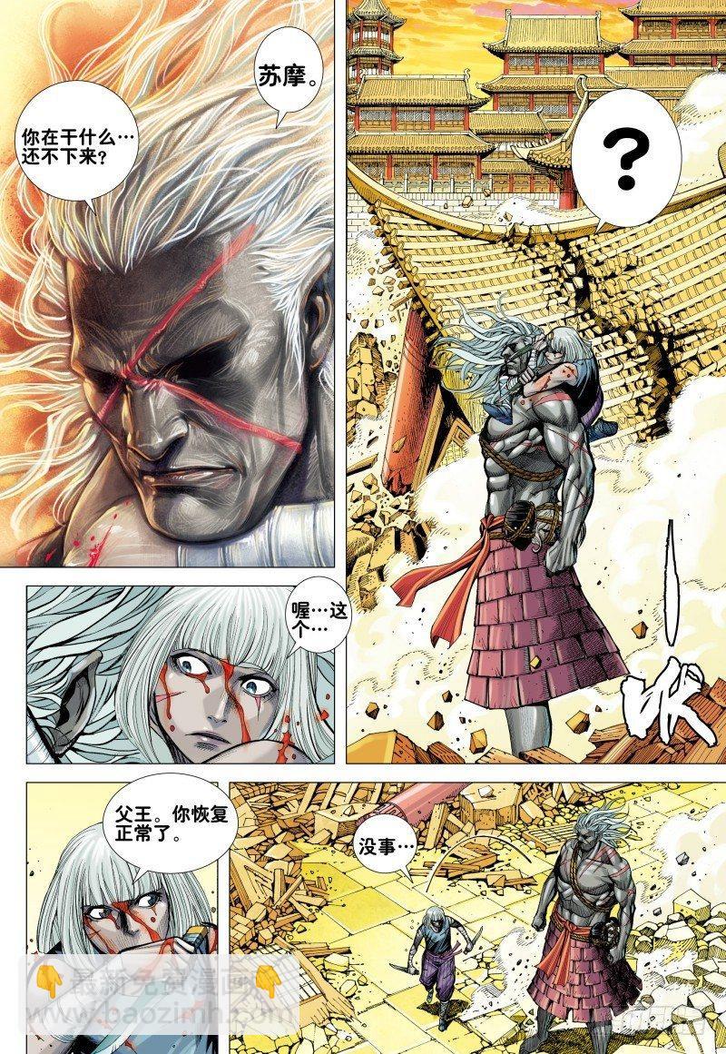 第160话：最强父子-第164话