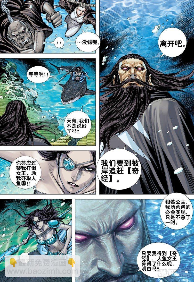 第162话：最终挑战-第166话