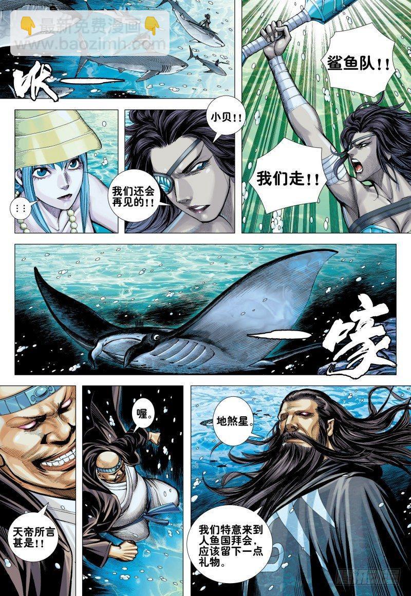 第162话：最终挑战-第166话