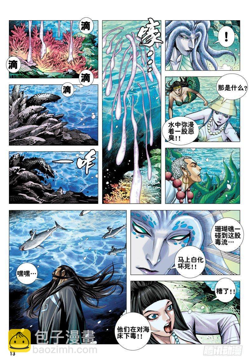 第162话：最终挑战-第166话