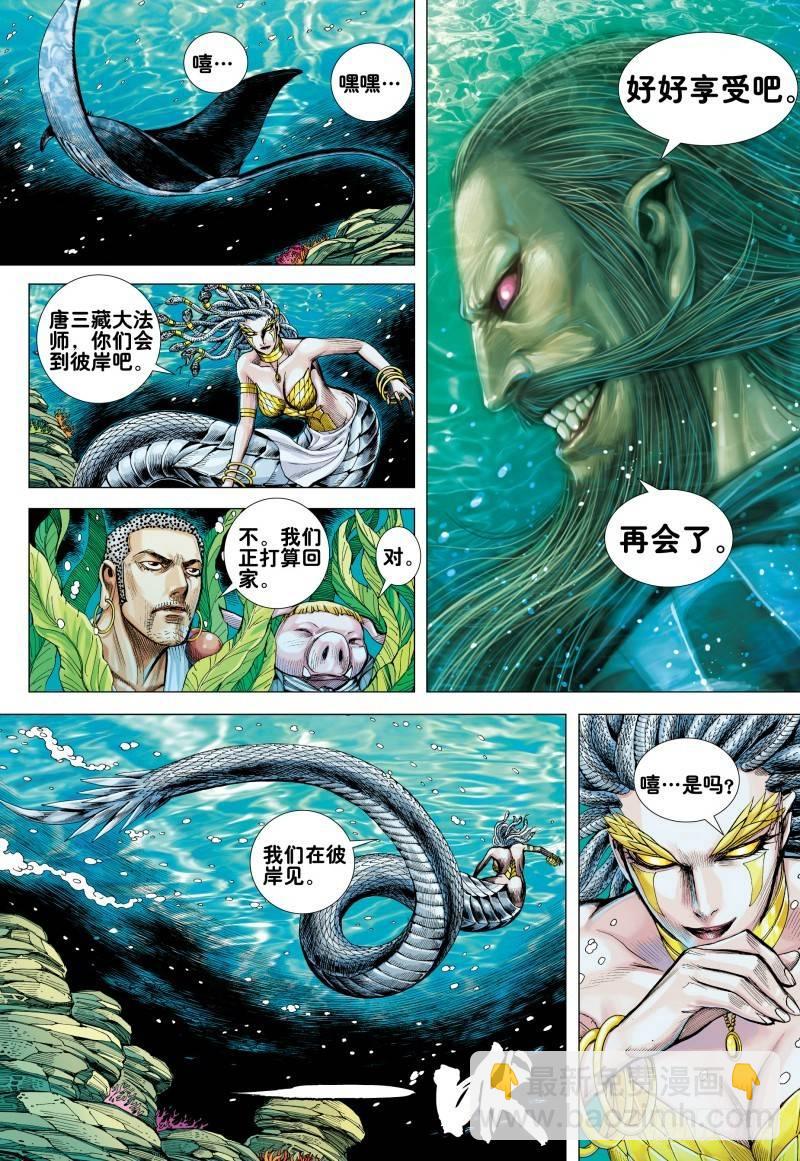第162话：最终挑战-第166话